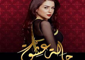 مي عزالدين تعاني من ازدواج الشخصية في "حالة عشق"