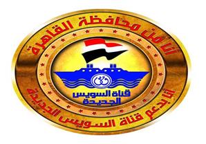 قبل 6 أيام من الافتتاح.. مواطنون يوحدون بروفايل "فيسبوك" بشعار قناة السويس