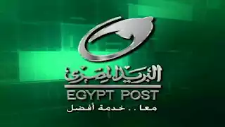 ما هي خدمة بريدي التي تقدمها مكاتب البريد المصري؟