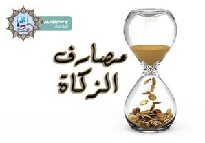 ما حكم الزكاة لبناء دور الأيتام؟