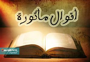 من اقوال سفيان الثوري رحمه الله