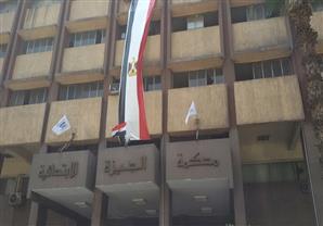 رئيس محكمة الجيزة : اقبال ضعيف علي الترشح للانتخابات البرلمانية اليوم