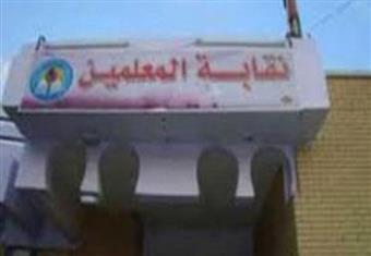 الزناتي: صرف معاشات الدفعة الثالثة للمعلمين بنظام "الفيزا كارت" في موعدها