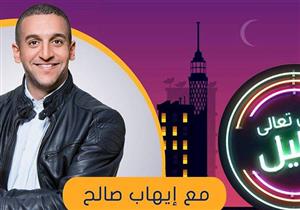 إيهاب صالح: نجوم FM إذاعة مزيكا و"هلس".. وأخشى على "أحمد يونس" من 9090 – (حوار)