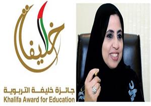جائزة خليفة التربوية تتصدر فعاليات معرض القاهرة للكتاب