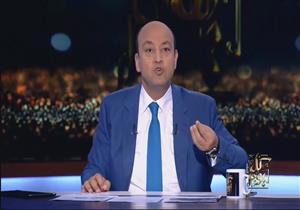 عمرو أديب يهاجم "عجينة": "انت عايز  تشلح بنات مصر "- فيديو