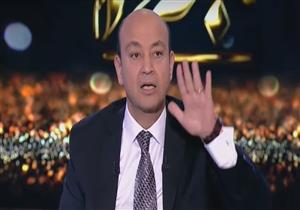 عمرو أديب: "الإنهيار وشيك.. ومتفائل برقم 15" - فيديو