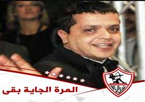 كيف علق نجوم الفن على هزيمة الزمالك أمام "صن داونز"