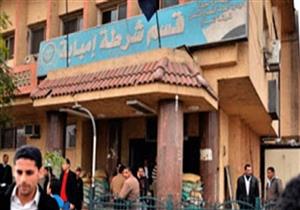 النيابة تحقق مع ضابط وأمناء شرطة في هروب مسجونة من حجز قسم إمبابة