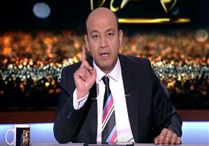 عمرو أديب لـ"الشعب": أؤمر فتنخفض الأسعار - فيديو