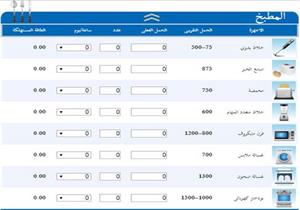 وزارة الكهرباء تقدم خدمة حساب الاستهلاك بـ"اليوم والساعة"