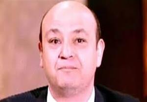 عمرو أديب يبكي على الهواء أثناء مشاهدة كليب "عيش سكر وطن"