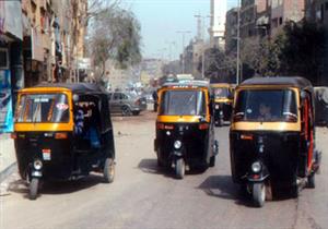 الوفد: التصالح مع أصحاب "التوكتوك" يوفر للدولة 15 مليار جنيه