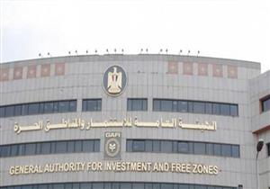 الخميس.. هيئة الاستثمار تنظم ندوة للشباب ورواد الأعمال بأسيوط