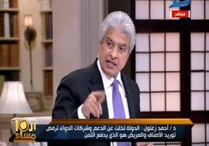 الإبراشي يتهم وزارة الصحة بالقتل العمد و"زغلول": لمصلحة من تدمير صناعة الدواء في مصر؟ 