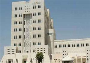 الخارجية السورية: "دويلة قطر" أحد خزانات الفكر التكفيري في المنطقة