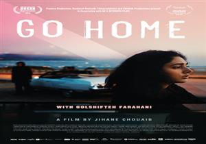 3 عروض للفيلم الإيراني "Go Home" ضمن فعاليات بانوراما الفيلم الأوروبي