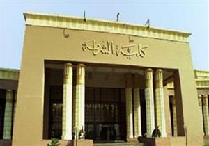 دعوى أمام مجلس الدولة تطالب بإلغاء نتيجة كافة المقبولين بكليه الشرطة