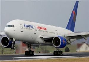 طائرة مصر للطيران الجديدة تصل من أمريكا في صمت