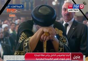 البابا تواضروس يترأس صلاة الجنازة على ضحايا حادث الكنيسة البطرسية