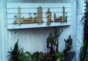 بدء انتخابات نادي قضاة مصر على 17 مقعدا