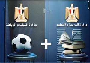 بعد عام من انفراد "مصراوي".. "التعليم" تحيل ملف دوري بيبسي للمدارس للنيابة