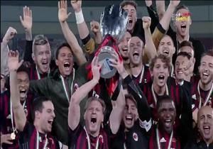 أهداف السوبر الإيطالي وركلات الترجيح (ميلان 4 - يوفنتوس 3) 