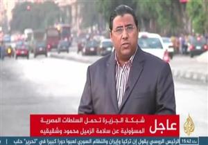 التلفزيون المصري يبث "اعترافات" صحفي الجزيرة