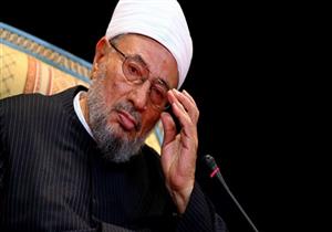 وقف دعوى تطالب بإسقاط الجنسية المصرية عن القرضاوي لمدة شهر