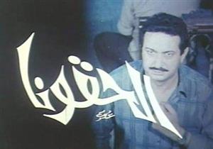 تجارة الأعضاء البشرية في "السينما".. "الحقونا" من "جري الوحوش"