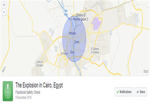 بعد انفجار الهرم.. المُستخدمون يُطمئنون أصدقائهم عبر أداة "التحقّق من السلامة" على فيسبوك