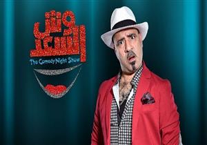 مصدر بـ"mbc  مصر " يوضح حقيقة إيقاف برنامج محمد سعد