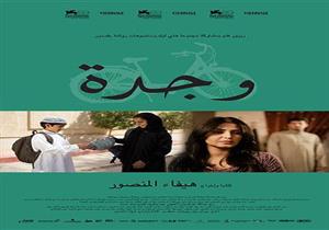 بالصور- نادى التذوق السينمائي في الأقصر يقيم ندوة نقدية حول فيلم "وجدة" السعودي