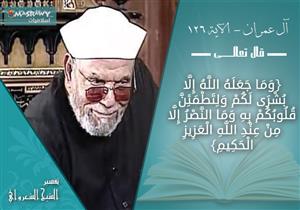 تفسير الشيخ الشعراوي لصور إمداد الله للمؤمنين