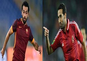 بالفيديو.. أبوتريكة يُساند محمد صلاح من "الأولمبيكو"