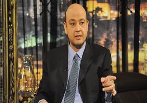 عمرو أديب تعليقا على حادث الدرب الأحمر: افتراء