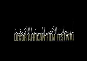 أزمة بمهرجان الأقصر السينمائي بسبب مغادرة نجومه قبل الختام