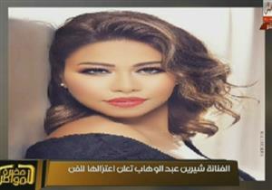 شركة انتاج شيرين تكشف أسباب اعتزالها 