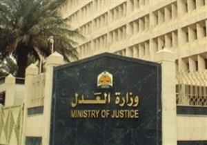اللجنة الإعلامية بـ"العدل": ترقبوا استقالات بالوزارة بعد إقالة الزند