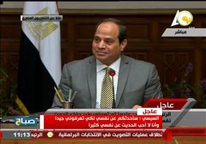 السيسي للمصريين: لن أتخلى عنكم وعاملوني بالمثل