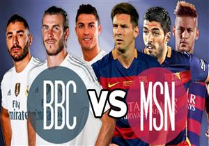 قبل الكلاسيكو.. أيهما أفضل MSN أم  BBC؟