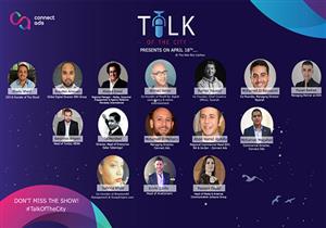 "كونكت ادز" تطلق حملتها الأولى من سلسلة فعاليات "Talk of the City"