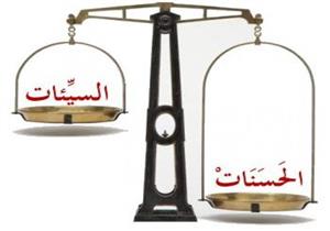 ‫ما هو اثقل ما يوضع لك في ميزان حسناتك ؟‬‎