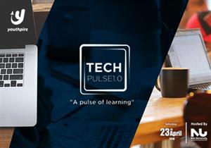 ''Youthpire'' تدعو المهتمين بالتكنولوجيا لحضور '' TECHPULSE 1.0'' 23 أبريل