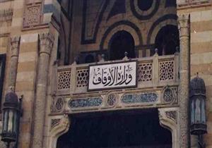 استبعاد 32 مرشحاً في مسابقة الأوقاف لتزوير شهادات محو الأمية وإحالتهم للنيابة