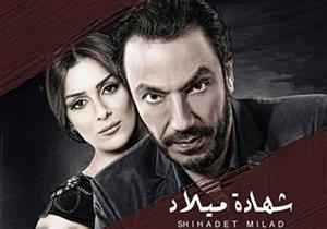 مسلسل "شهادة ميلاد" - الحلقة التاسعة