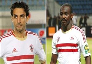 استبعاد كوفي وحفني من قائمة الزمالك قبل مواجهة المصري