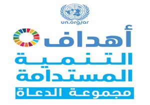 مصر تعرض رؤيتها لتحقيق خطة 2030 للتنمية المستدامة بمنتدى أممي يبدأ اليوم