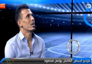 تصريح غريب من يونس محمود نجم المنتخب العراقي.. اعتزل أم لا؟