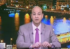 عمرو أديب: "صناع القرار في الوطن العربي يشاهدون القاهرة اليوم"